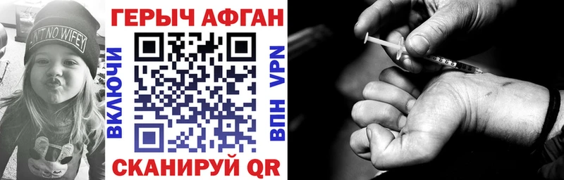 ГЕРОИН Афган  купить  цена  Дальнегорск 