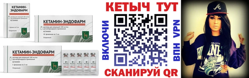 КЕТАМИН ketamine Дальнегорск