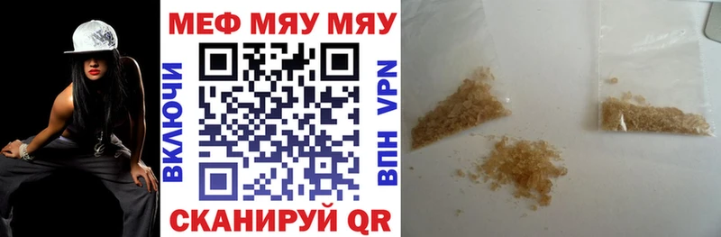 МЯУ-МЯУ 4 MMC  Дальнегорск 