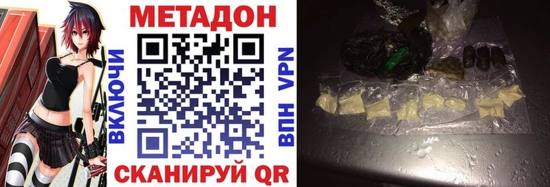 МЕТАДОН белоснежный  сколько стоит  Дальнегорск 